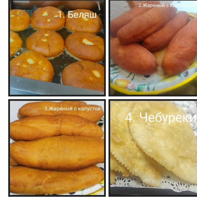 Свежая выпечка