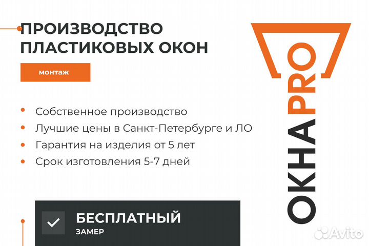 Окна пластиковые от завода