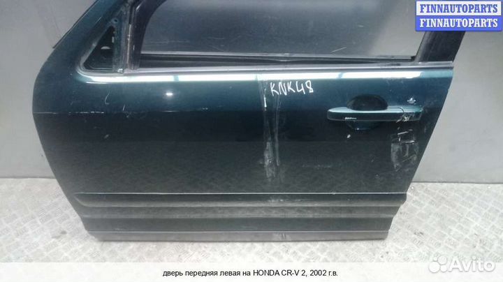 Дверь перед/лево Honda CR-V II (RD ), 2002 2.0 Бензин