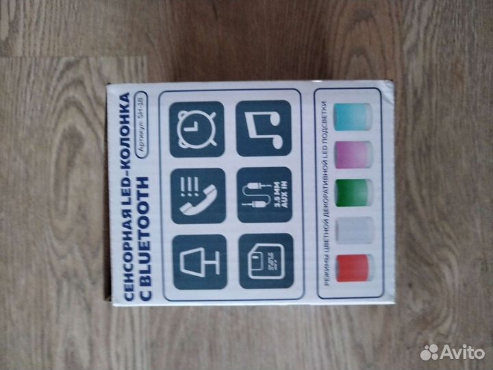 Блютуз колонка