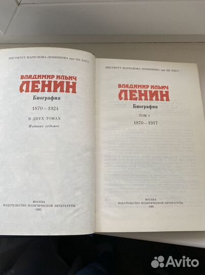 Биография Ленина