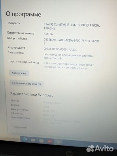 HP для работы и удаленки на i5 и ссд