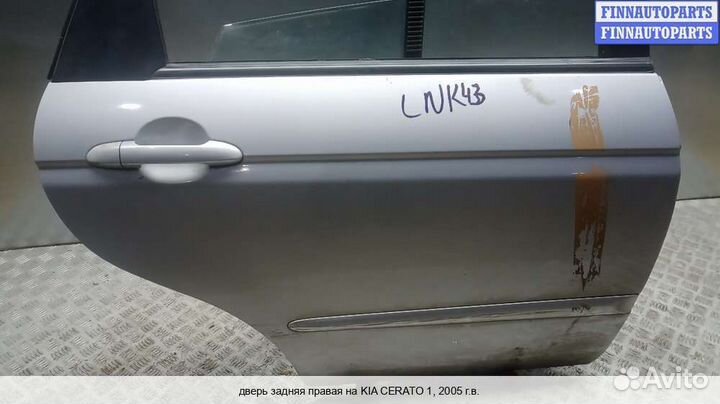Дверь зад/право Kia Cerato I (LD), 2005 1.5 Дизель