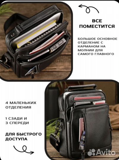 Сумка на плечо мужская натуральная кожа