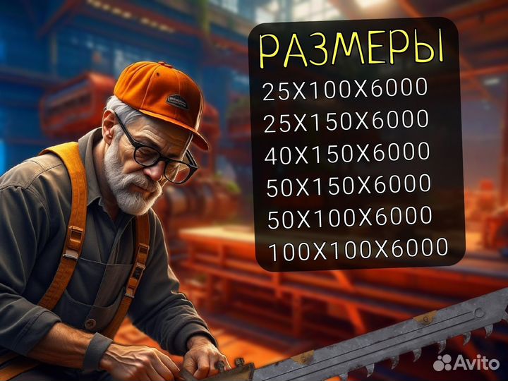 Доска обрезная ГОСТ