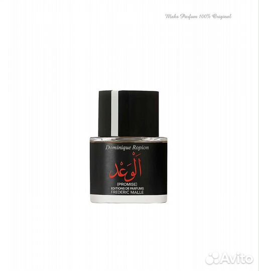 Frederic malle promise (Оригинал)