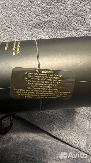 NO1 hairpin fiona franchimon коричневый набор 5шт