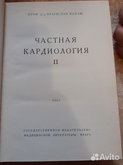 Медицинские книги