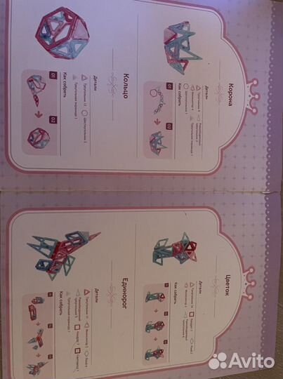 Конструктор магнитный Magformers