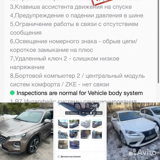 Автоподбор Автоэксперт Осмотр-Диагностика перед по