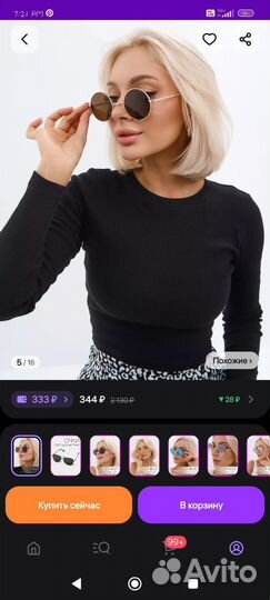 Солнцезащитные очки женские