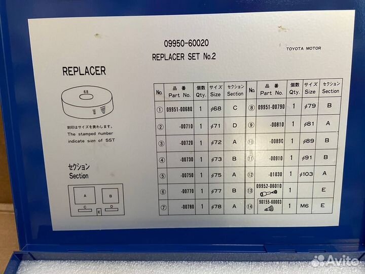 Набор оправок Toyota Subaru новый оригинал