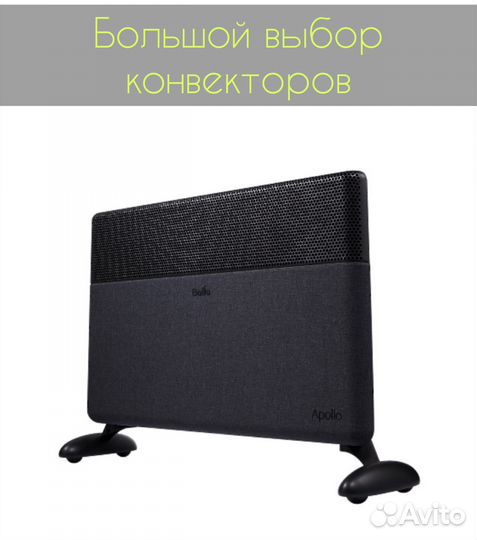 Конвектор