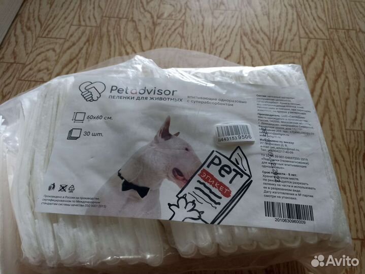 Пеленки одноразовые 60х60 30 шт