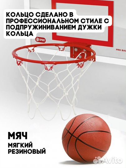 Баскетбольное кольцо детское для дома и дачи