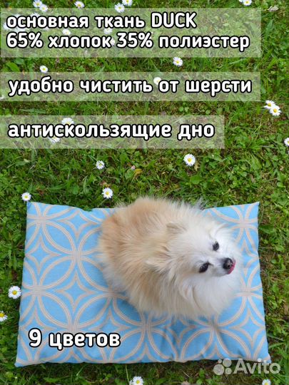 Лежанка для собак и кошек