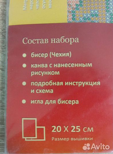 Вышивка бисером 