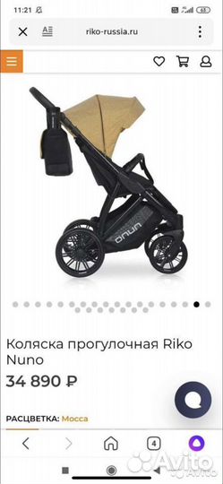 Коляска
