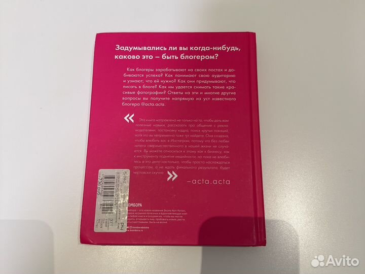 Книга дневник покорения популярной соцсети