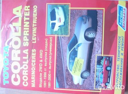 Автокниги по ремонту