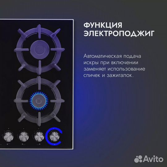 Встраиваемая варочная панель газовая delvento