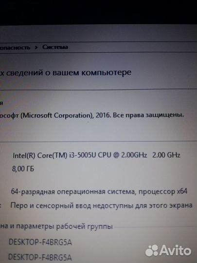 Современный мощный ноутбук i3-5005U/ 8gb/ ssd