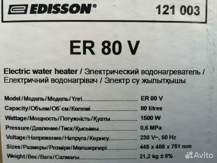 Водонагревательный бак