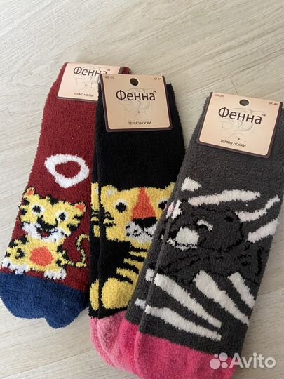 Термоноски