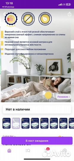 Матрас ортопедический