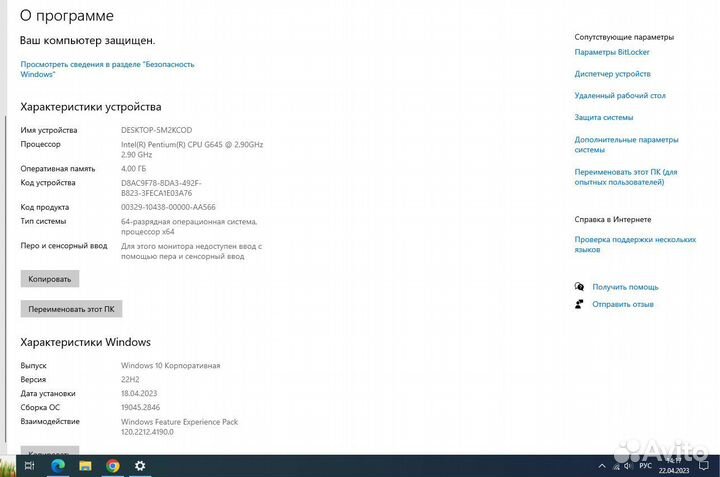 Продам Моноблок Lenovo C340