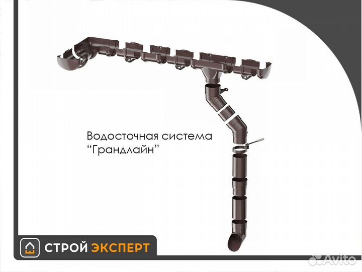 Водосточная система Грандлайн