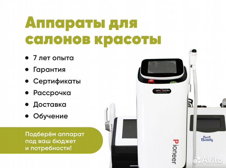 Аппарат микротоки для лица в наличии