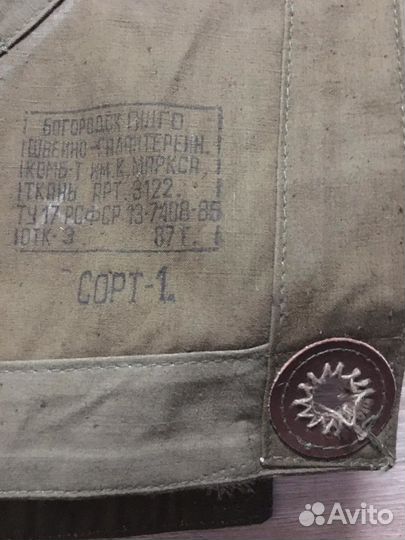 Плащ палатка армейская СССР