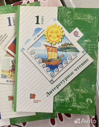 Виноградова 1кл книги