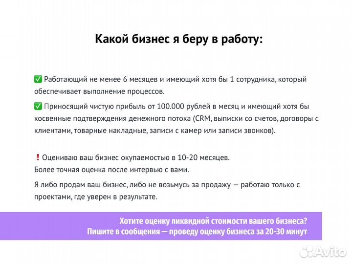 Бизнес брокер: продам ваш онлайн бизнес — быстро