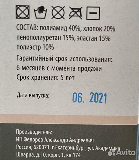 Бандаж до и послеродовой новый