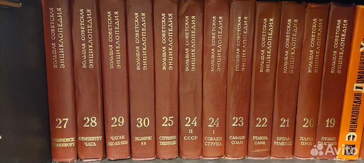 Большая Советская Энциклопедия