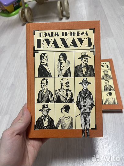 Пэлем Гренвил Вудхауз книги сага о свинье 2 тома