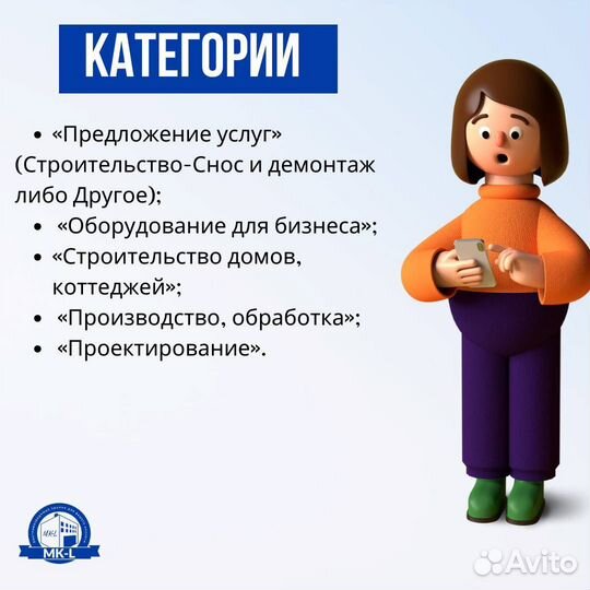 Предложение услуг(Стройка-Снос и демонтаж