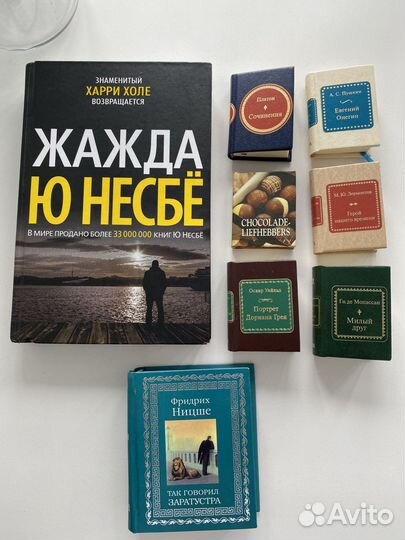 Книги: Несбё Хелен Ф.Саймак К. Паланик Невзоров