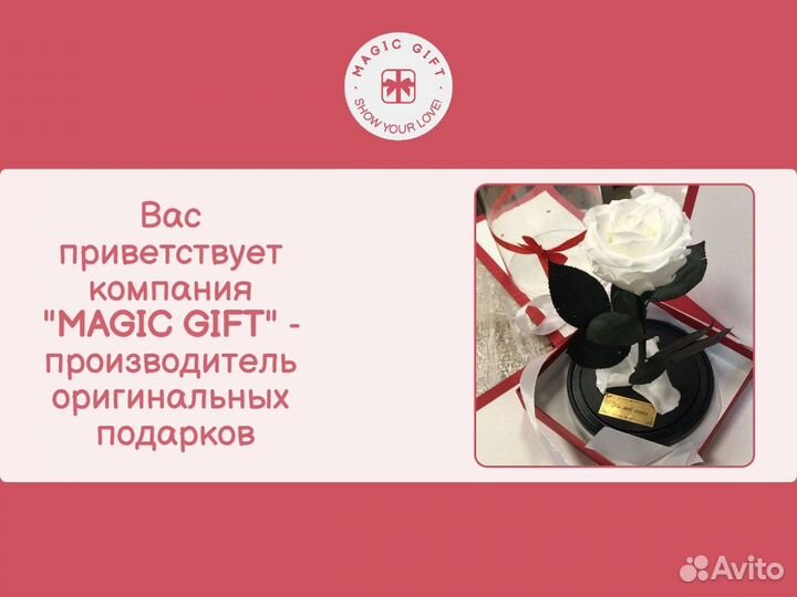 Роза в колбе вечная