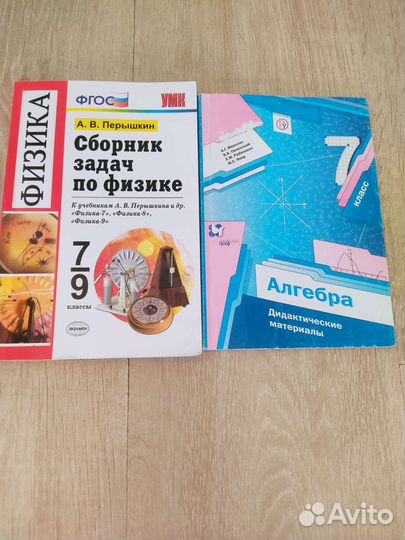 Дидактический материал 7 класс