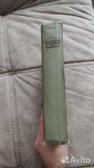 Медицинский справочник для фельдшеров