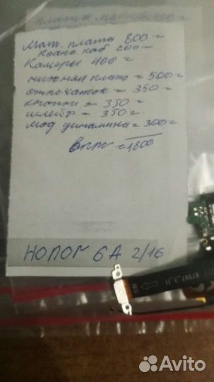 Запчасти для honor и redmi