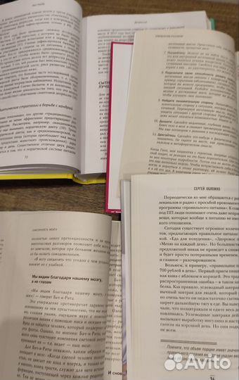 Книги. Психология. Мозг