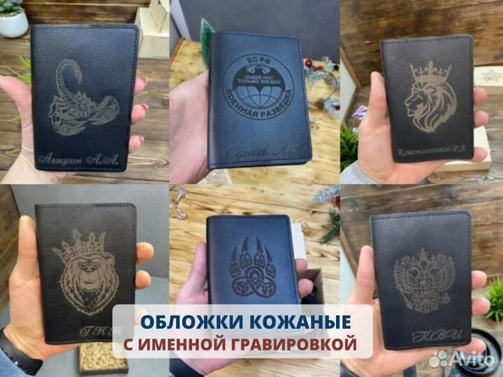 Обложка на документы с гравировкой. Паспорт