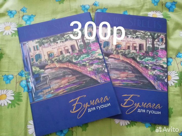 Бумага миллиметровая, калька, для гуаши и акварели