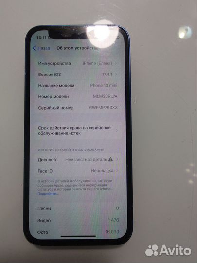 iPhone 13 mini, 128 ГБ