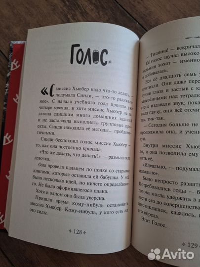 Книги страшилки подростковые