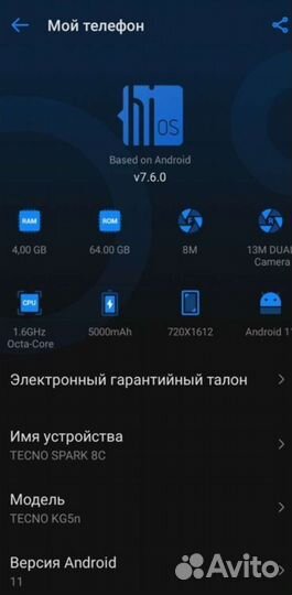 TECNO Spark 8C, 4/64 ГБ